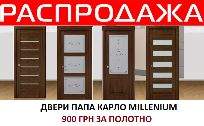 Картина дверь в лето. Месяц дверь в год. Рассрочка двери межкомнатные. Акция правильная дверь. Акция двери.